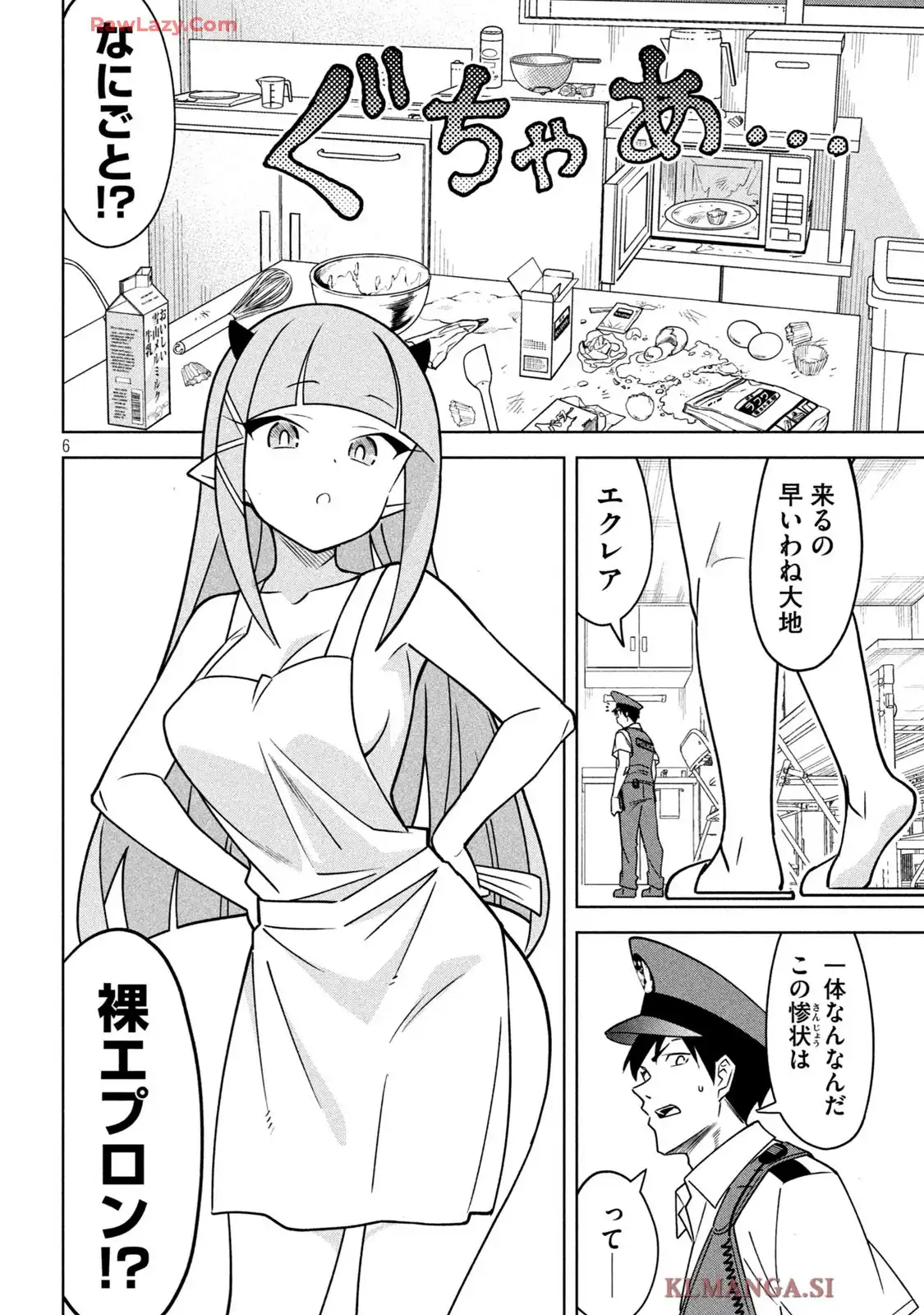 アクマでふけい! - raw - 第16話 - https://jppp.mangajikan.cc/jppp/05190456/knwg15t0kot.webp