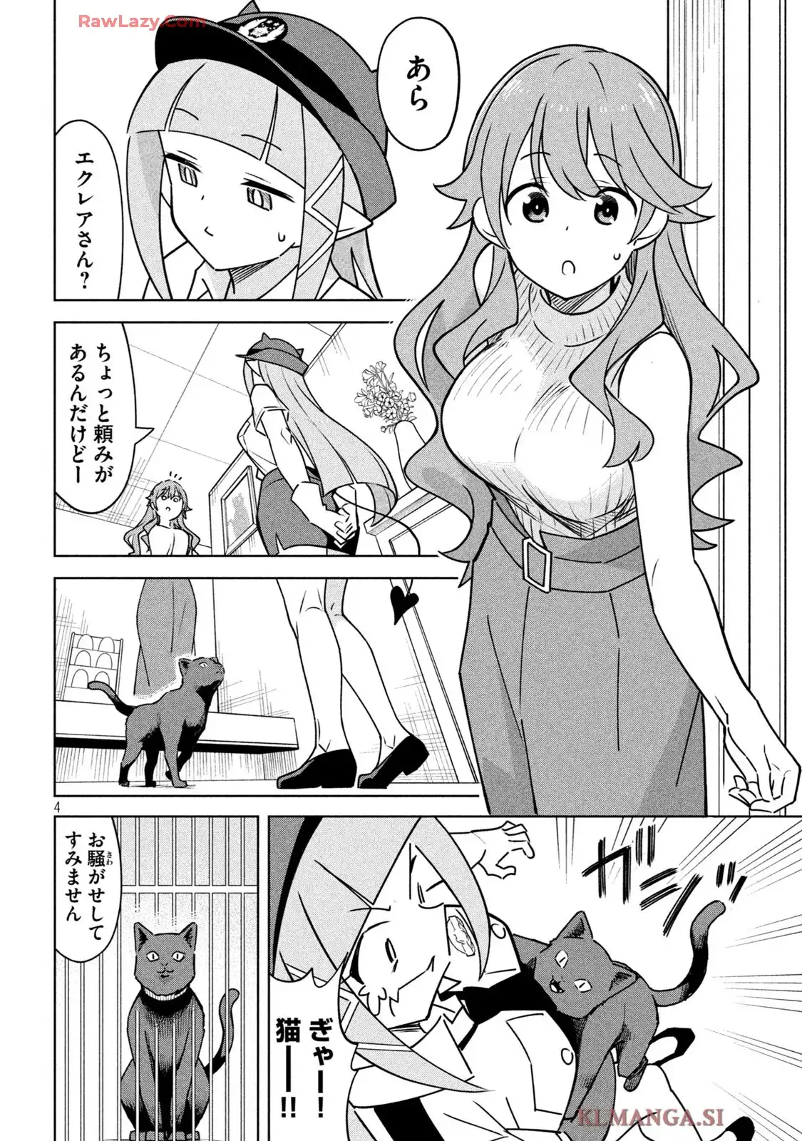 アクマでふけい! - raw - 第16話 - https://jppp.mangajikan.cc/jppp/05190456/z0ccd0ecocm.webp
