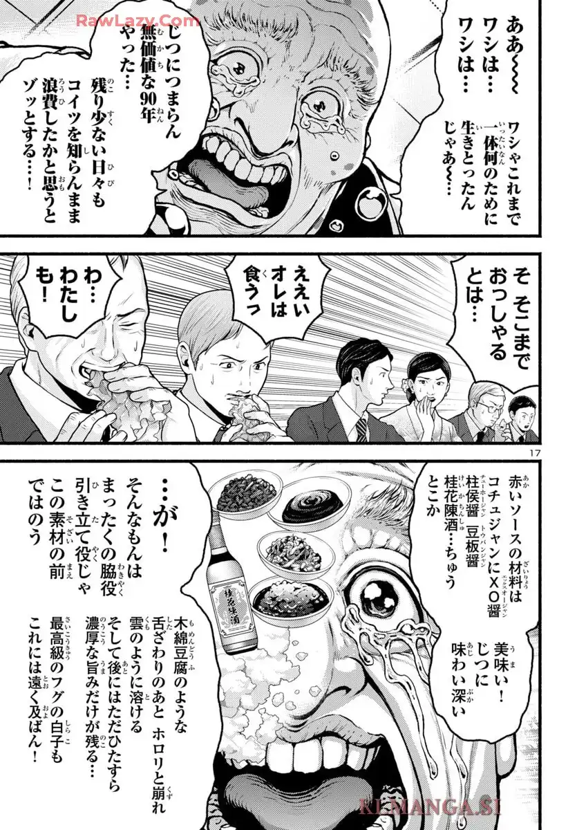 17