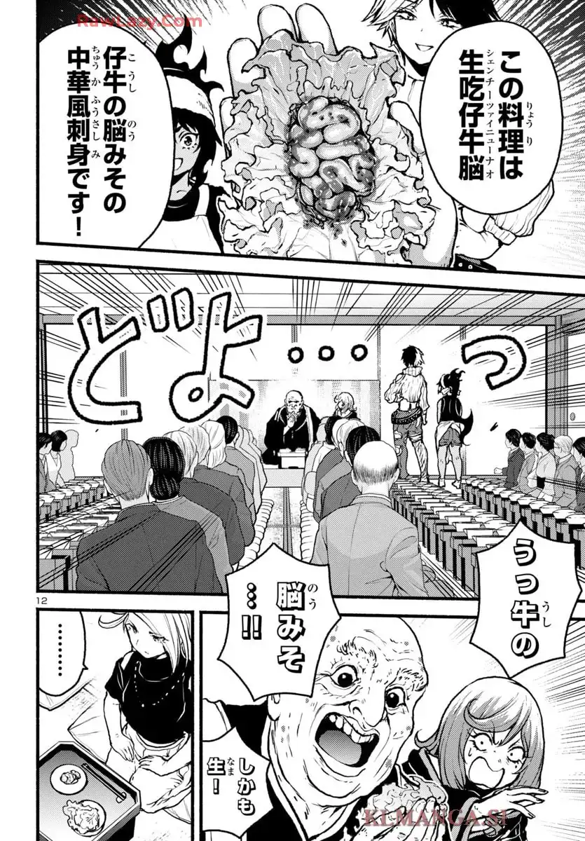 12