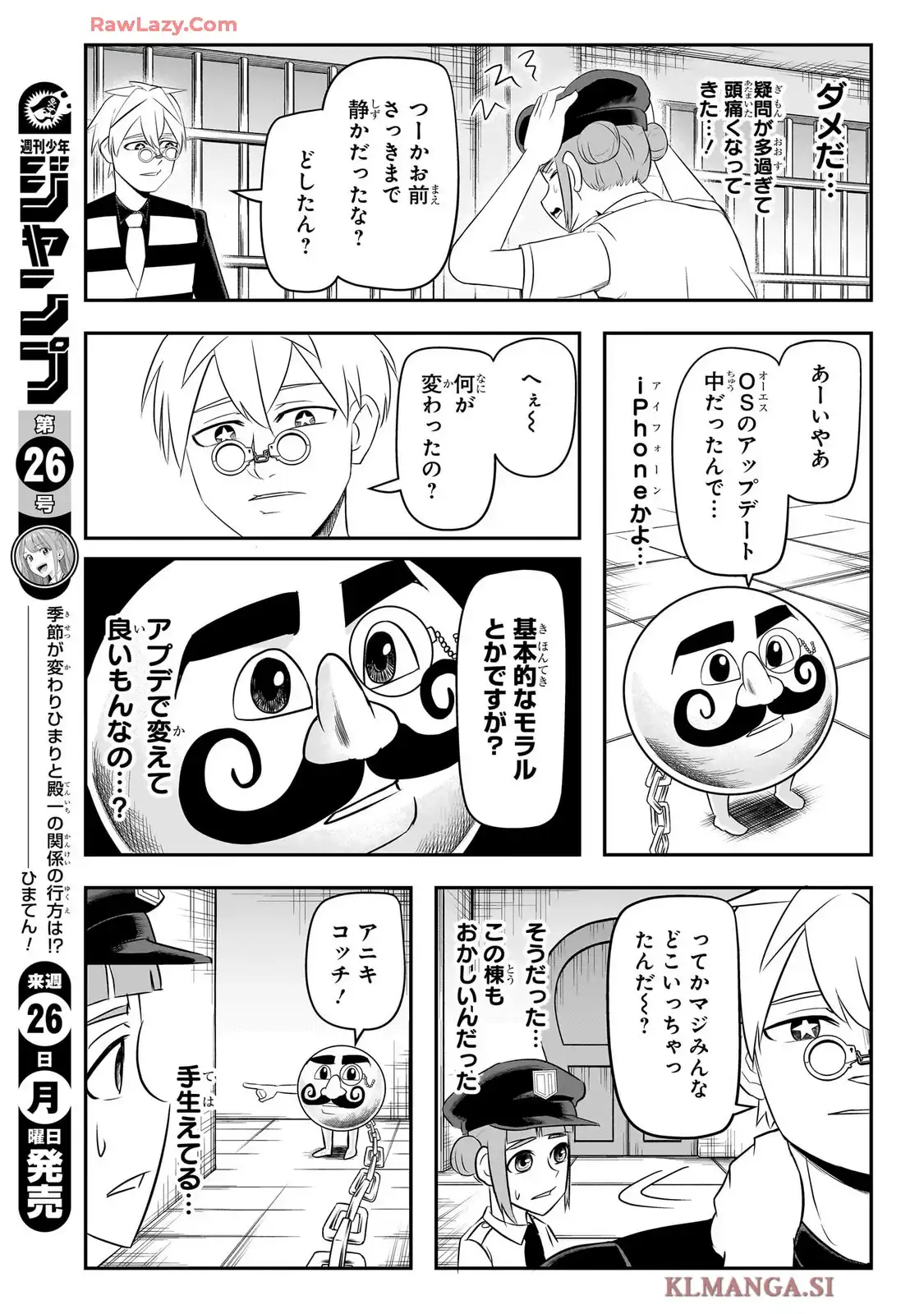 ナイスプリゾン - raw - 第4話 - https://jppp.mangajikan.cc/jppp/05190517/0lgpeq2rsmg.webp