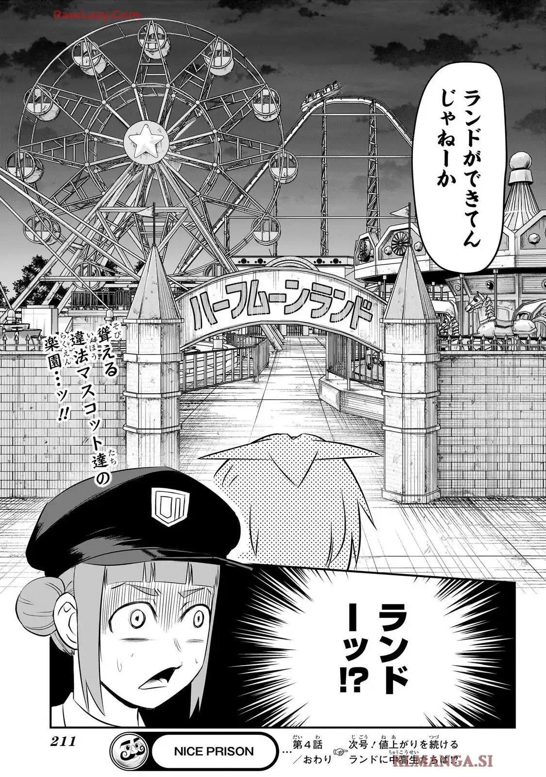 ナイスプリゾン - raw - 第4話 - https://jppp.mangajikan.cc/jppp/05190517/0skdykisrty.webp