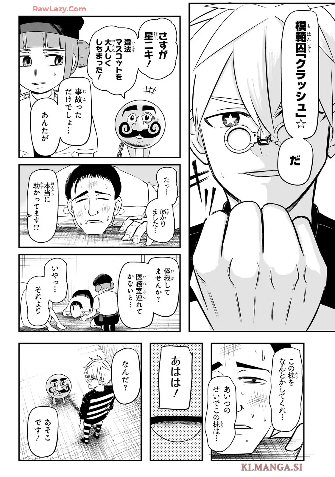 ナイスプリゾン - raw - 第4話 - https://jppp.mangajikan.cc/jppp/05190517/4jgwolditdc.webp