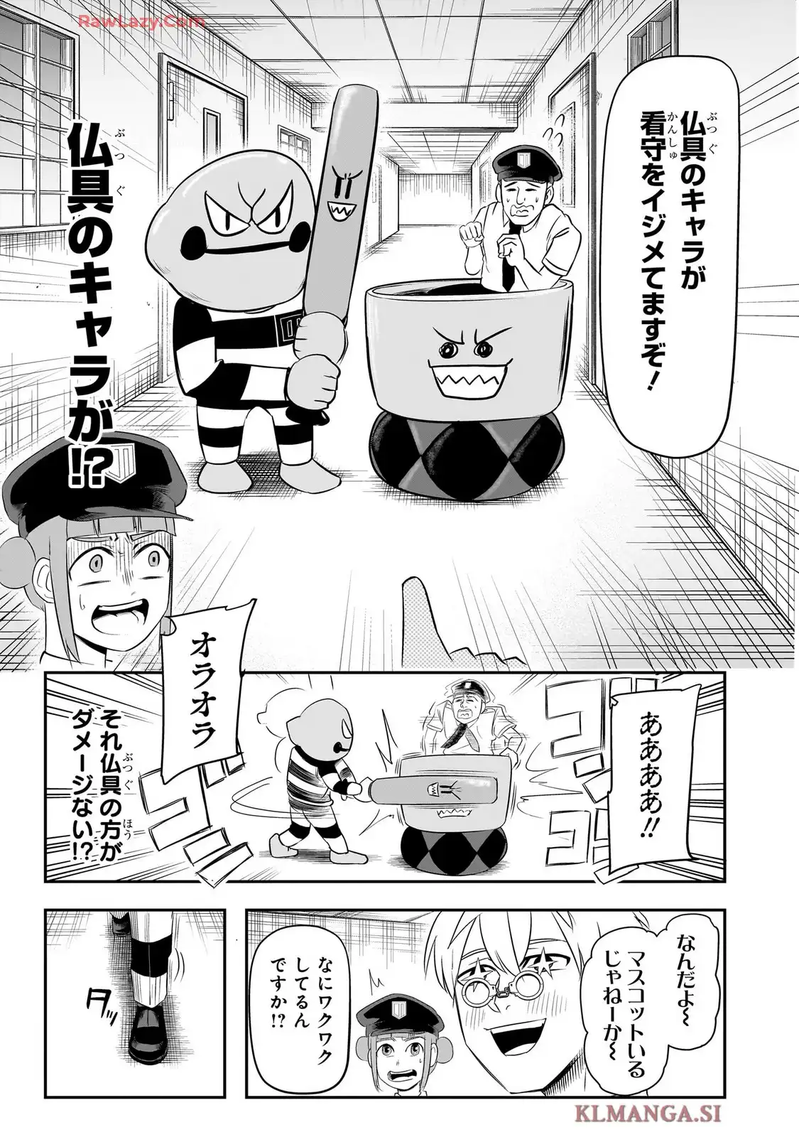 ナイスプリゾン - raw - 第4話 - https://jppp.mangajikan.cc/jppp/05190517/aafl1e31ycw.webp