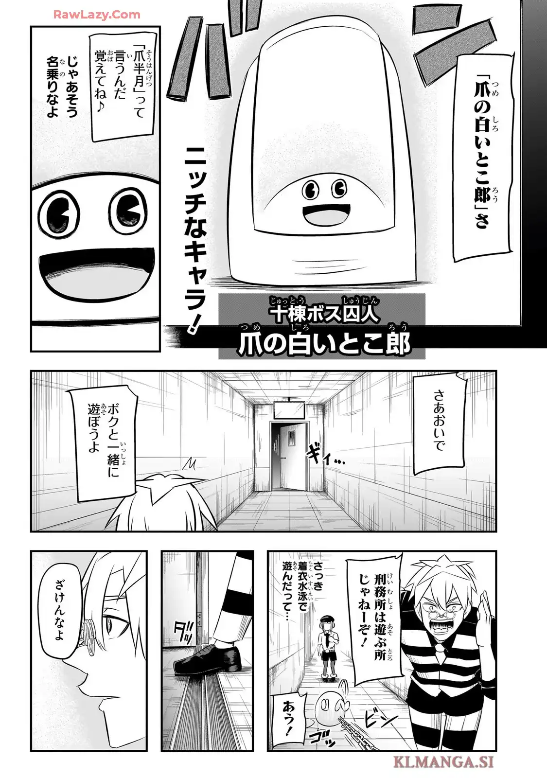 ナイスプリゾン - raw - 第4話 - https://jppp.mangajikan.cc/jppp/05190517/erpip2ztwzq.webp