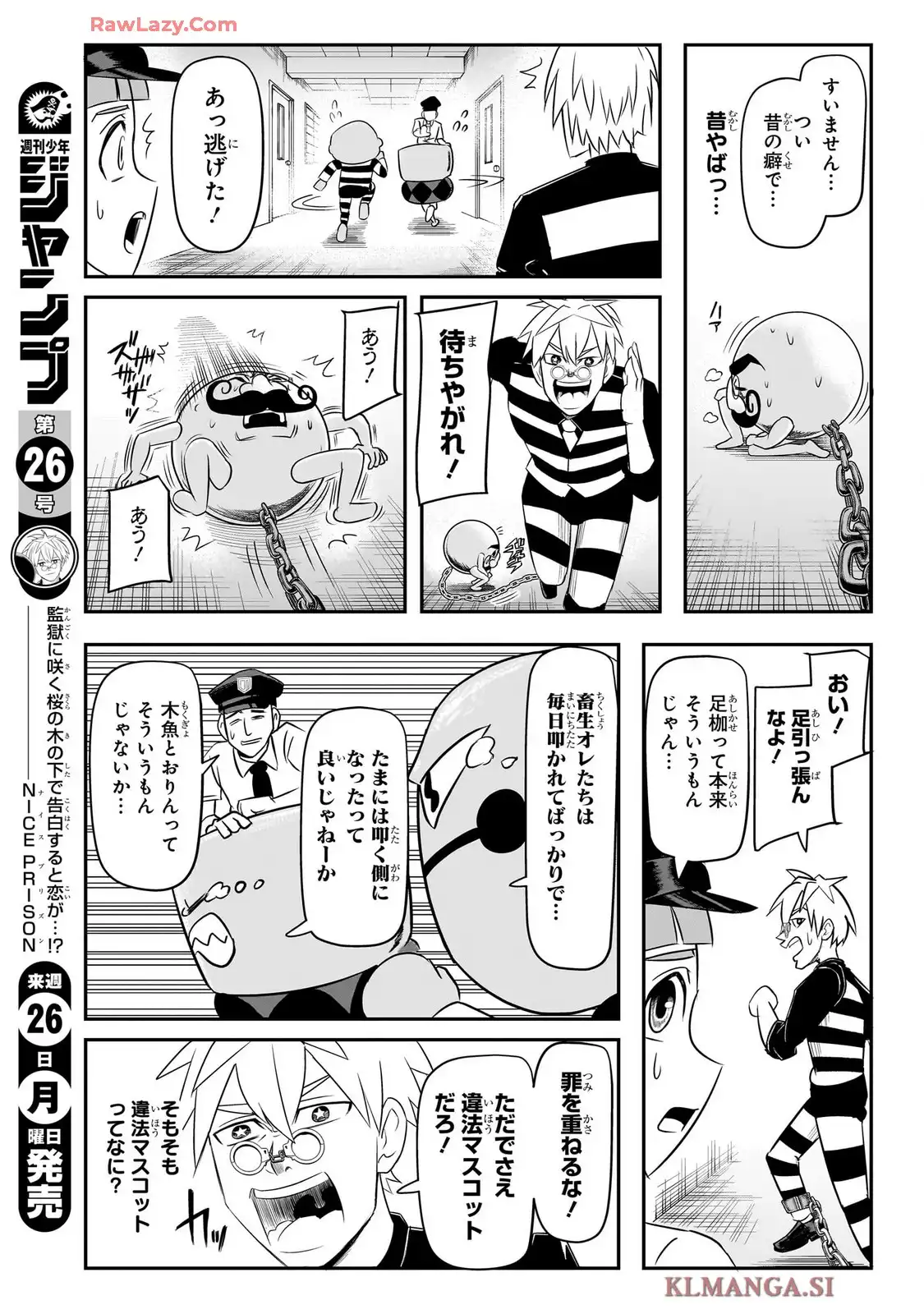 ナイスプリゾン - raw - 第4話 - https://jppp.mangajikan.cc/jppp/05190517/fk5v2wjlydo.webp