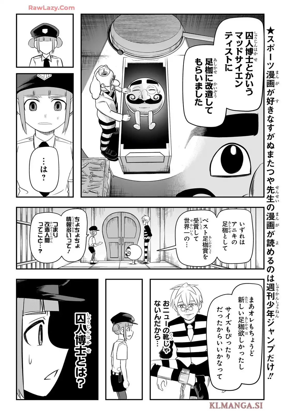 ナイスプリゾン - raw - 第4話 - https://jppp.mangajikan.cc/jppp/05190517/nbrhjdabpgc.webp