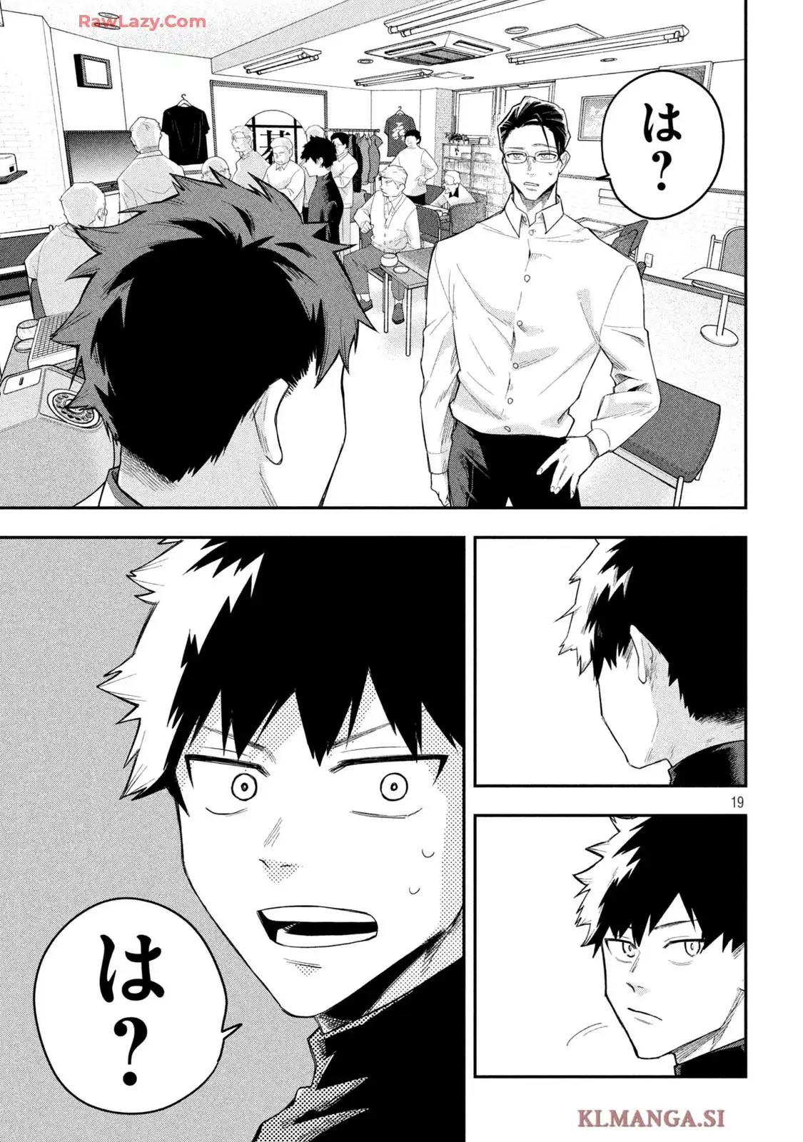 伍と碁 第15話 - Page 19