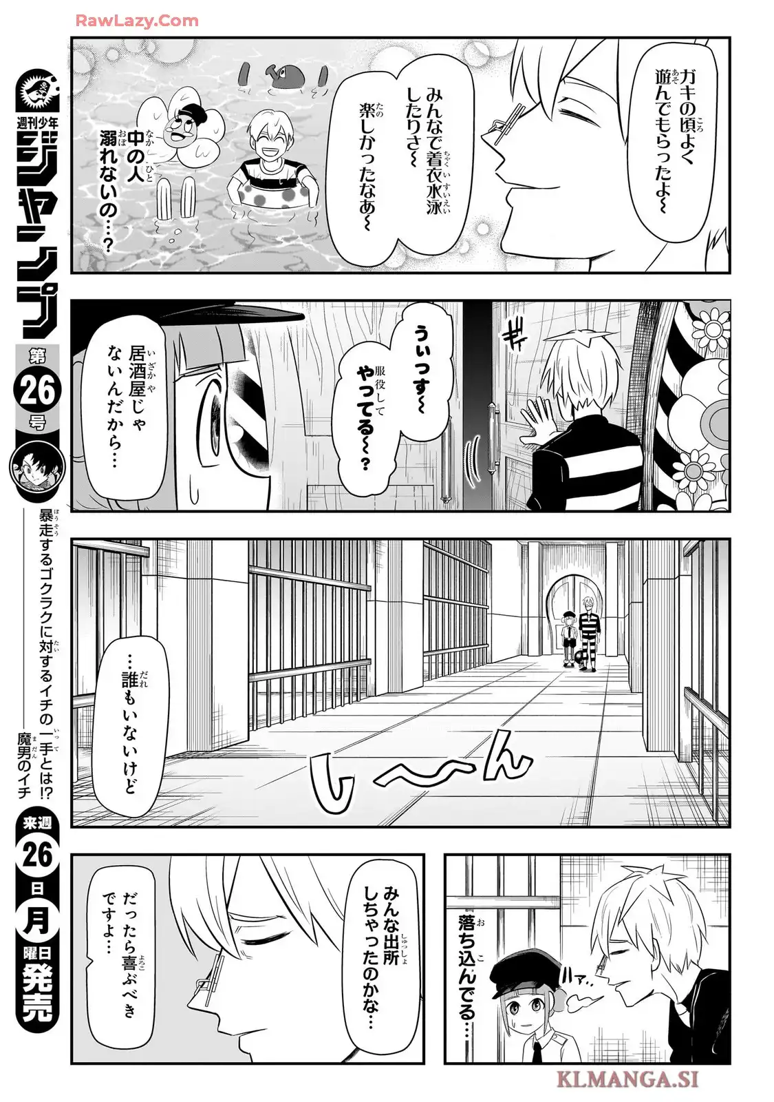 ナイスプリゾン - raw - 第4話 - https://jppp.mangajikan.cc/jppp/05190517/qinygdshddy.webp
