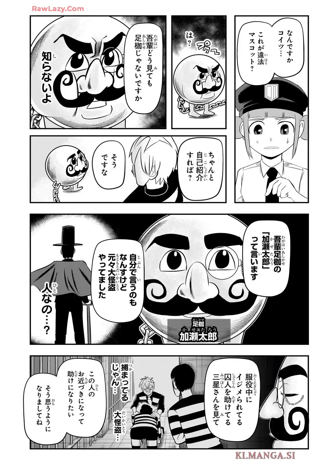 ナイスプリゾン - raw - 第4話 - https://jppp.mangajikan.cc/jppp/05190517/wvqpikhqc1b.webp