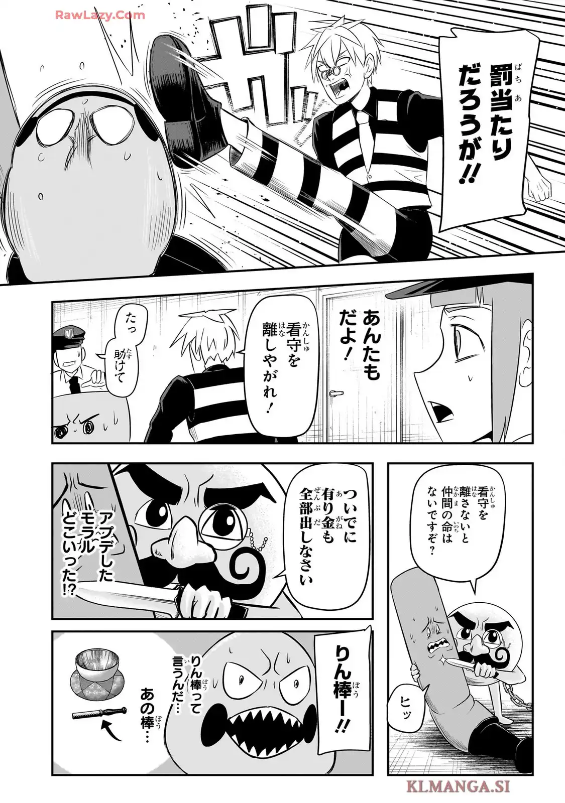 ナイスプリゾン - raw - 第4話 - https://jppp.mangajikan.cc/jppp/05190517/x5kc44w2scu.webp