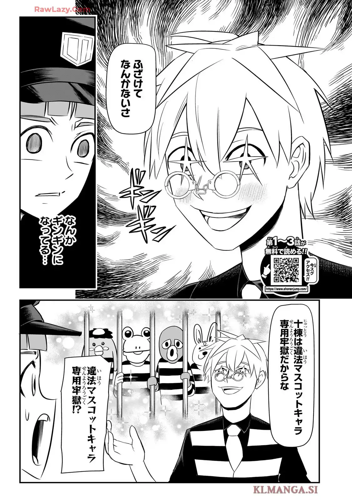 ナイスプリゾン - raw - 第4話 - https://jppp.mangajikan.cc/jppp/05190517/xvolvtwhjzb.webp