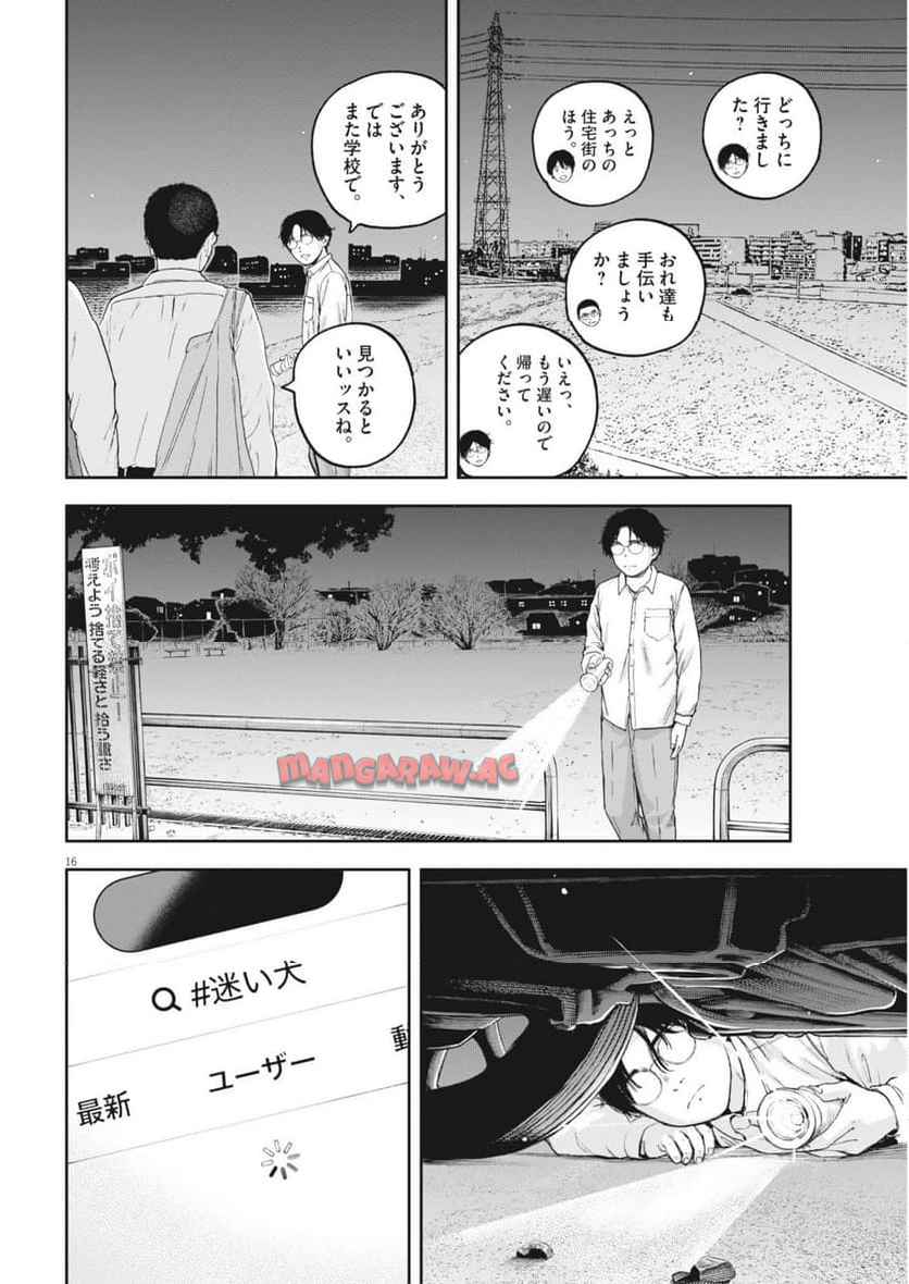 16
