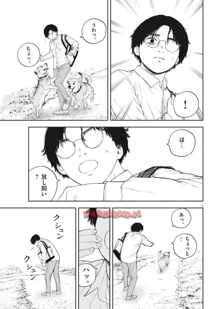9