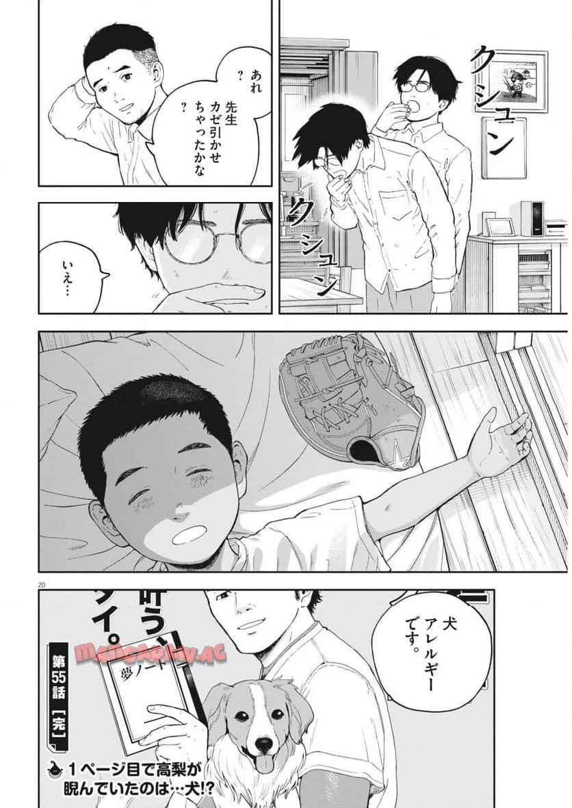 20