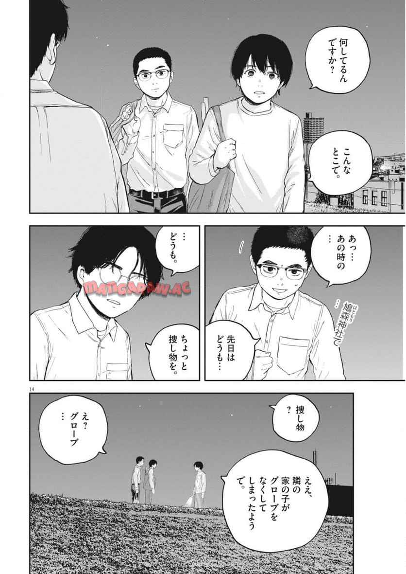 14