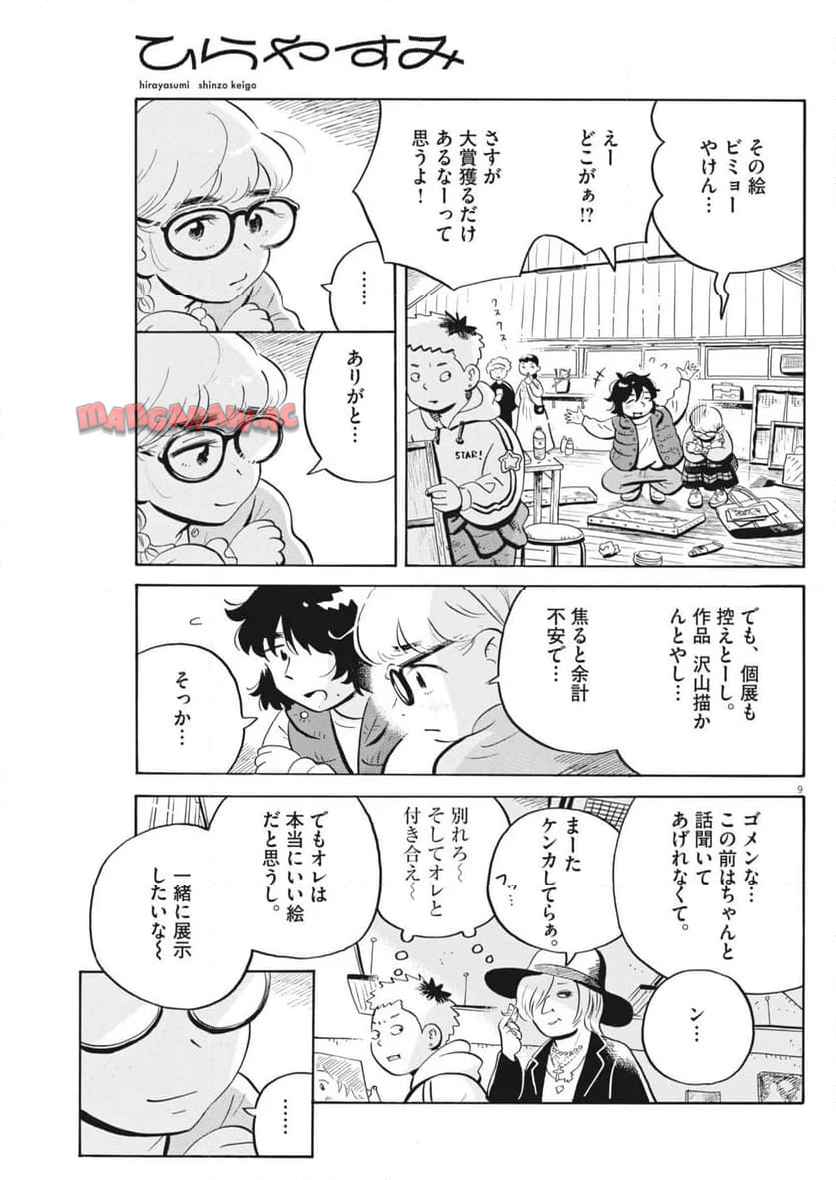 9