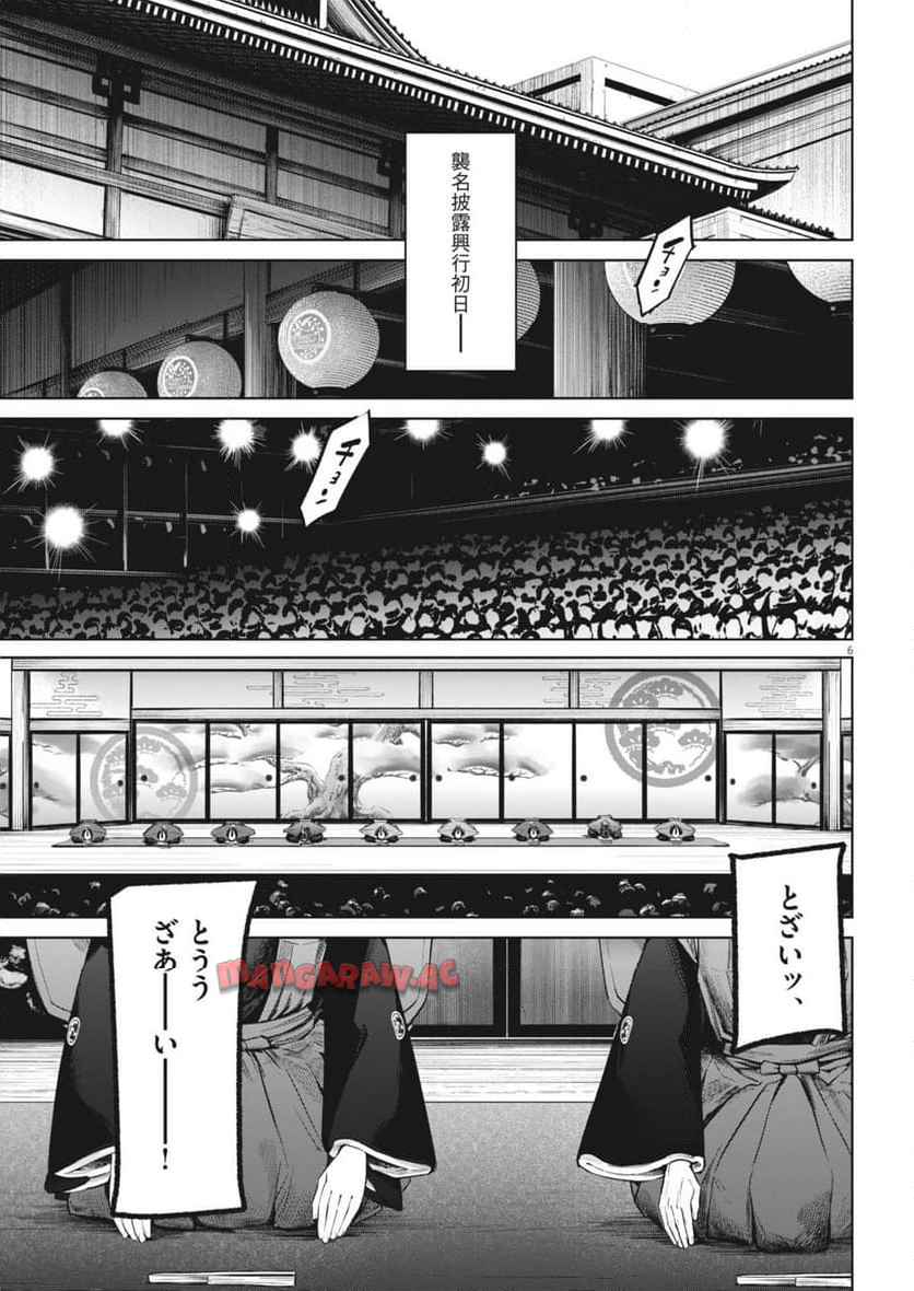 6