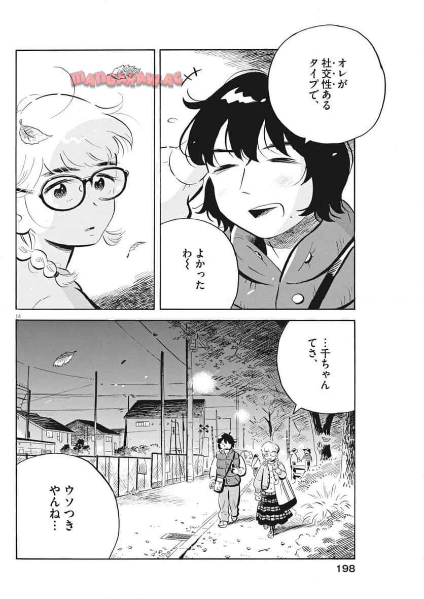 14