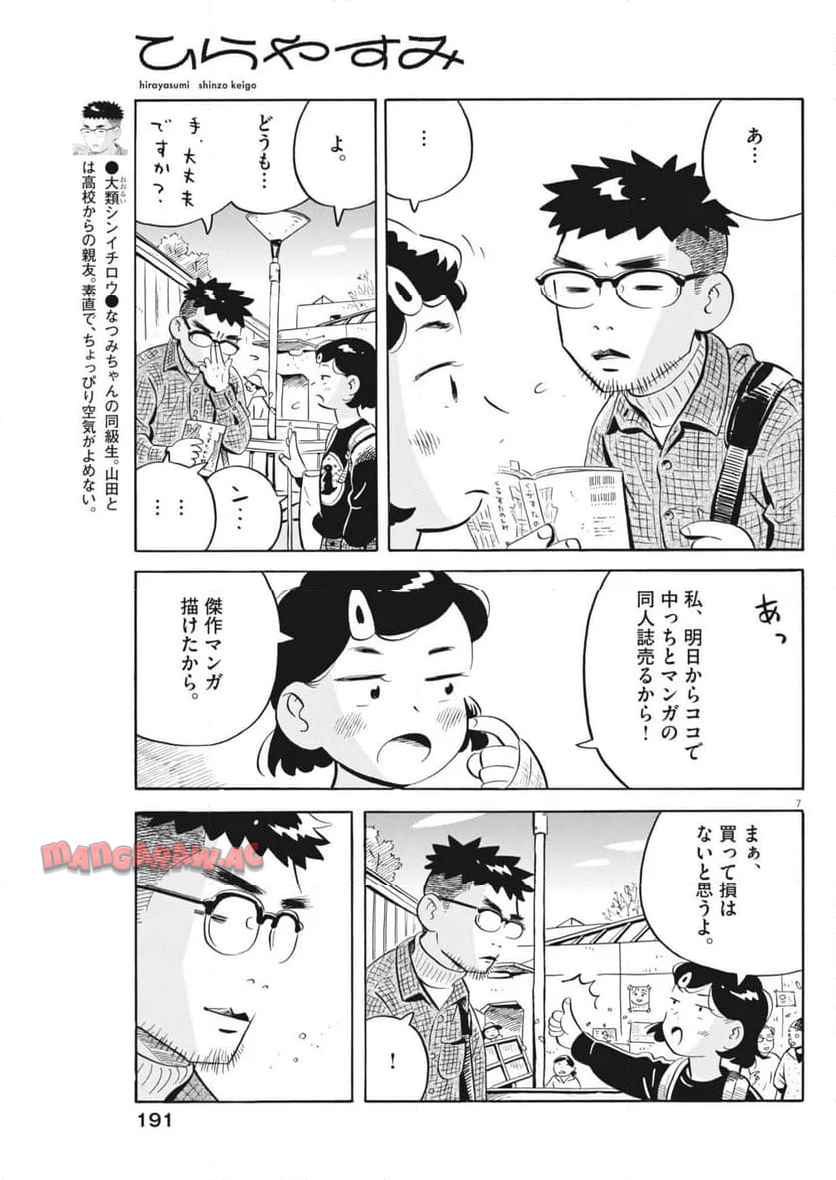 7
