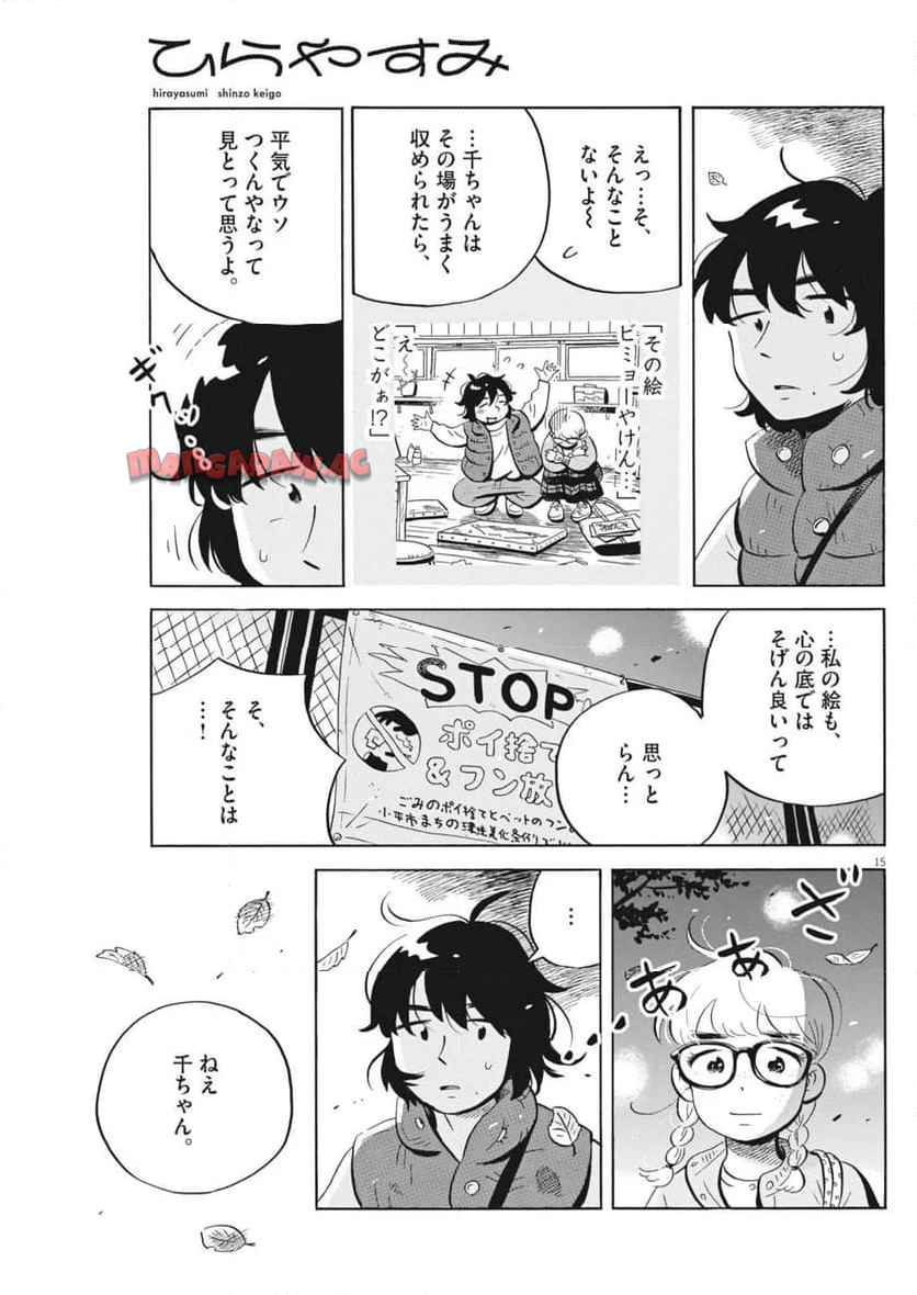 15