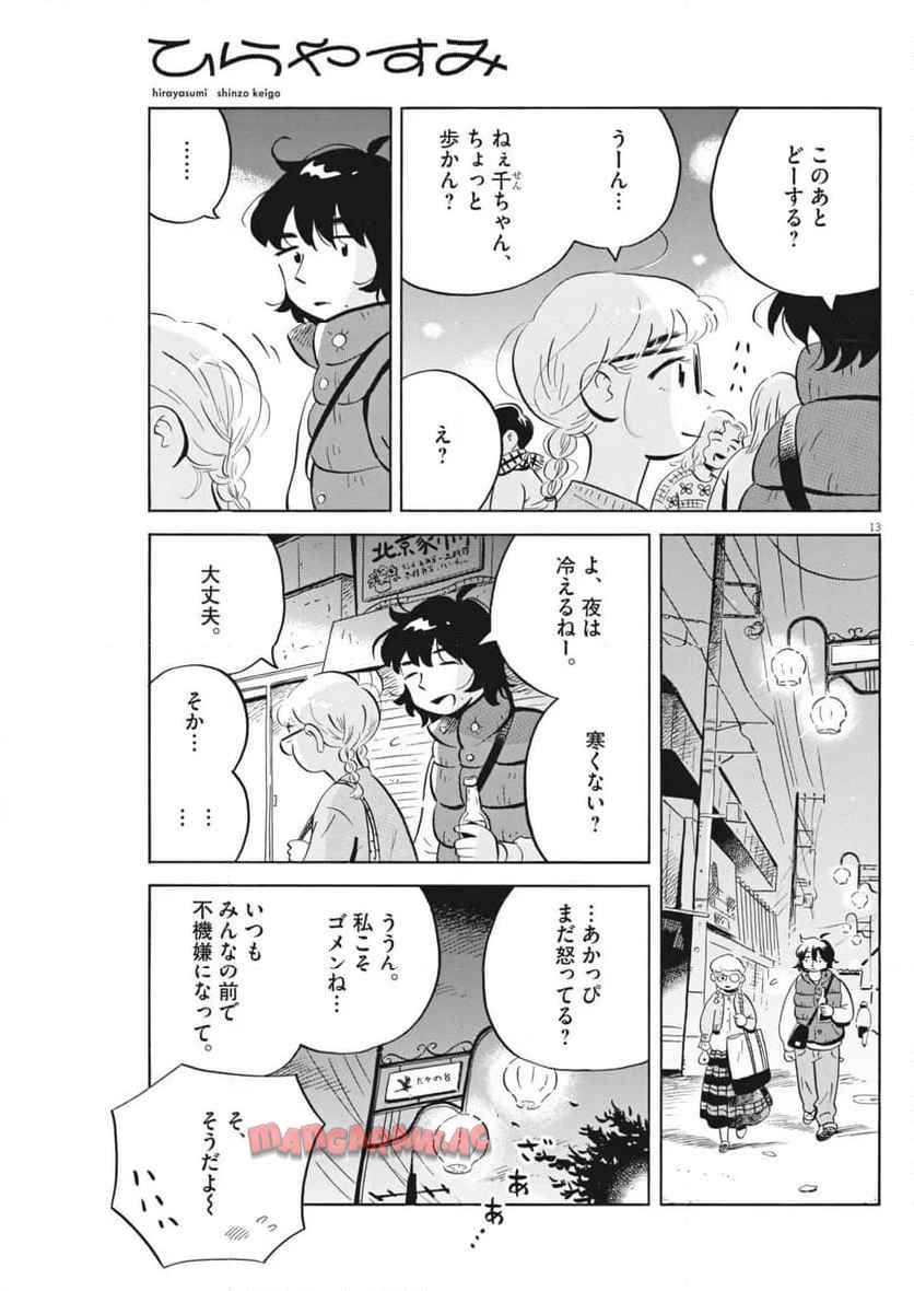 13