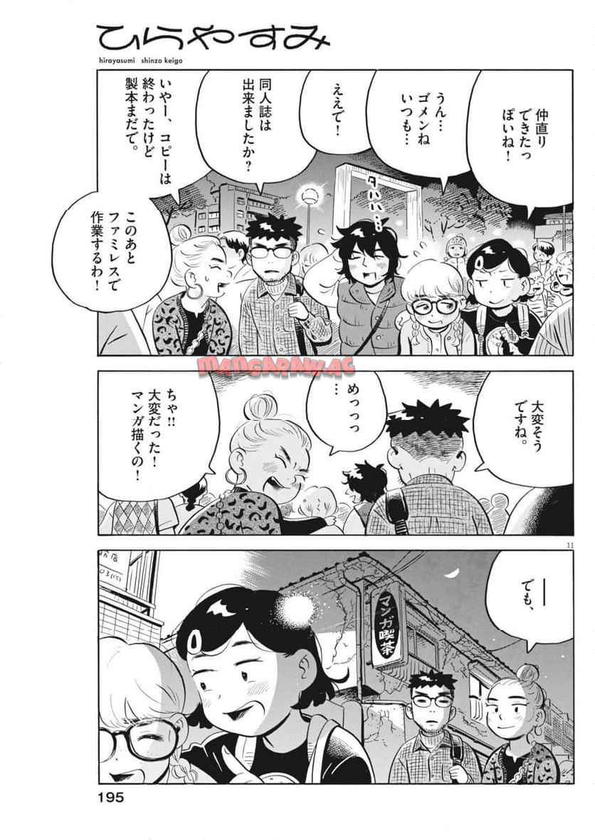 11
