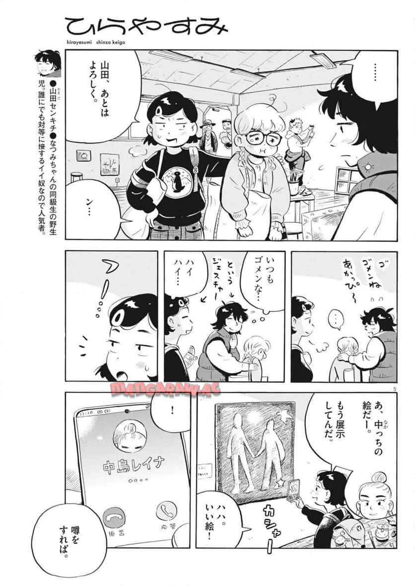 5