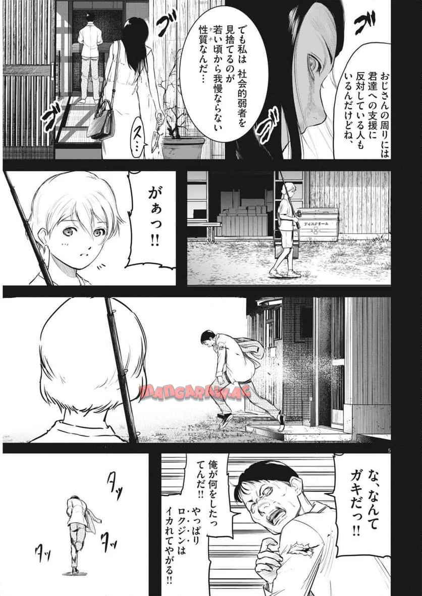 5