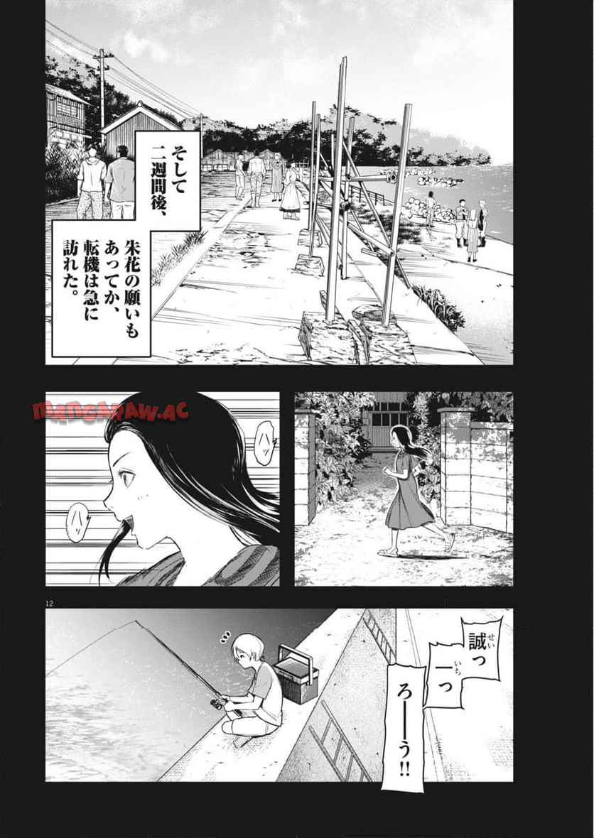 12