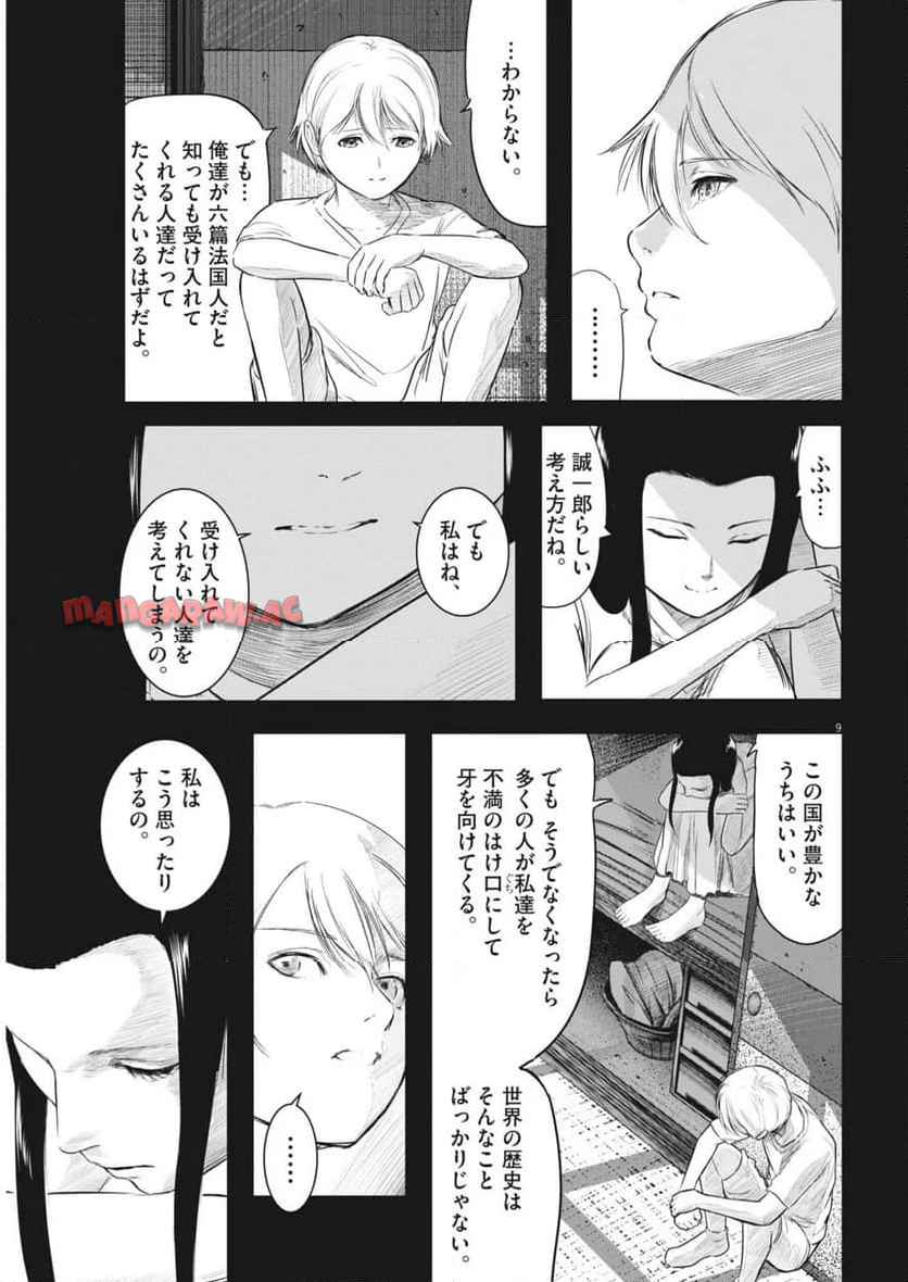 9