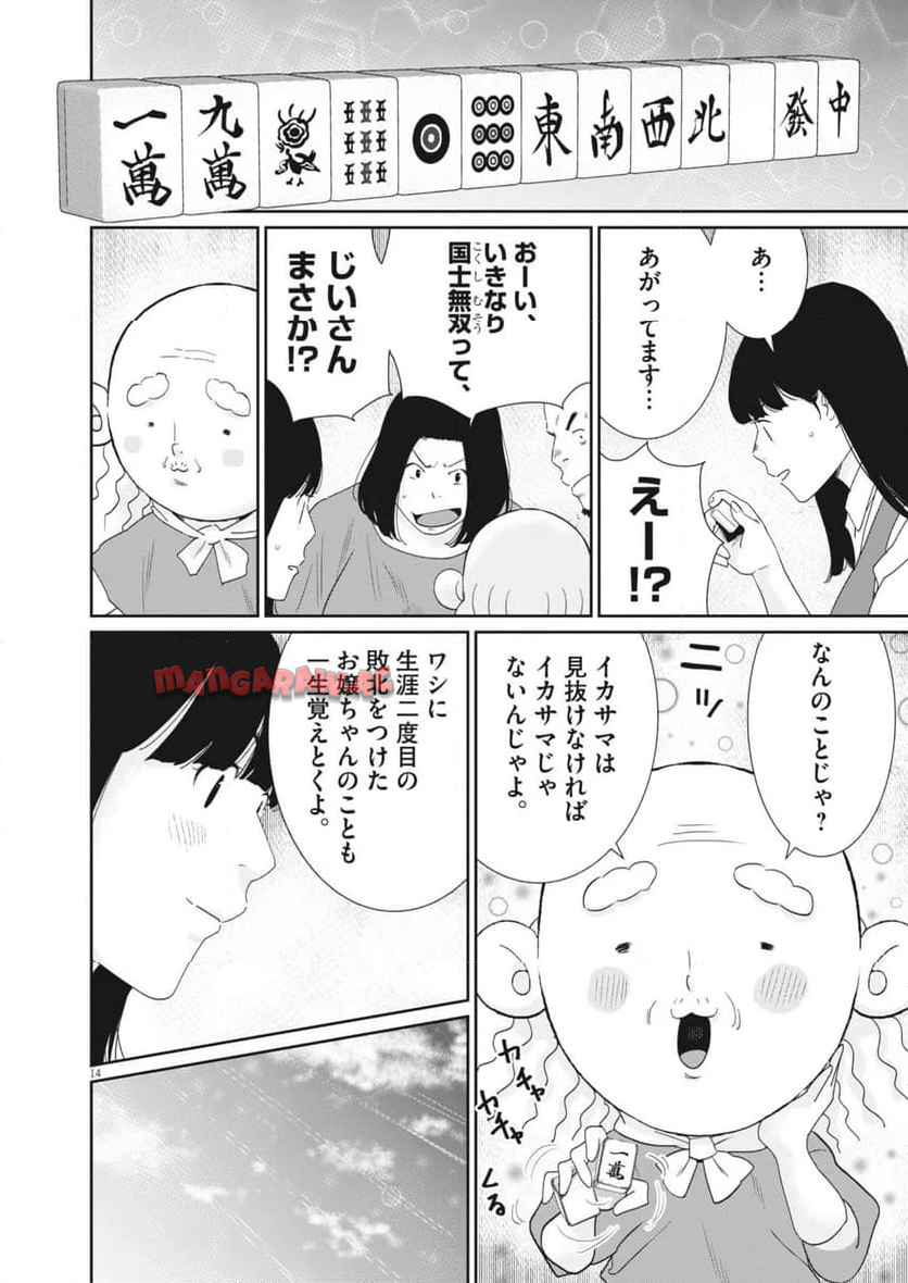 14