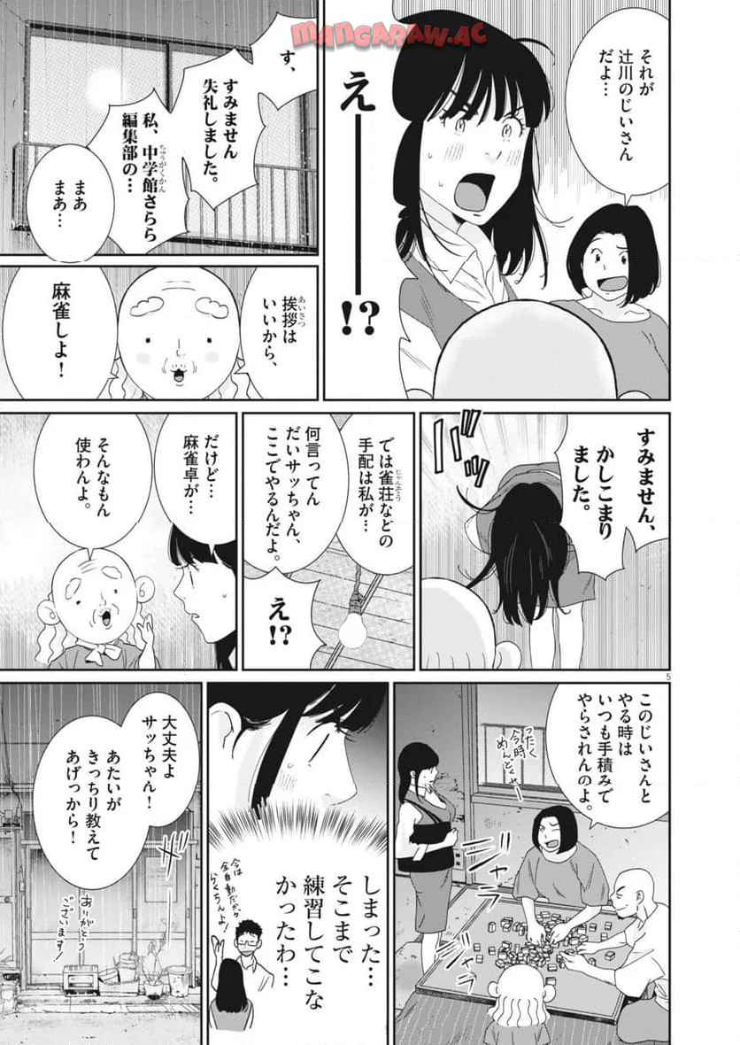 5