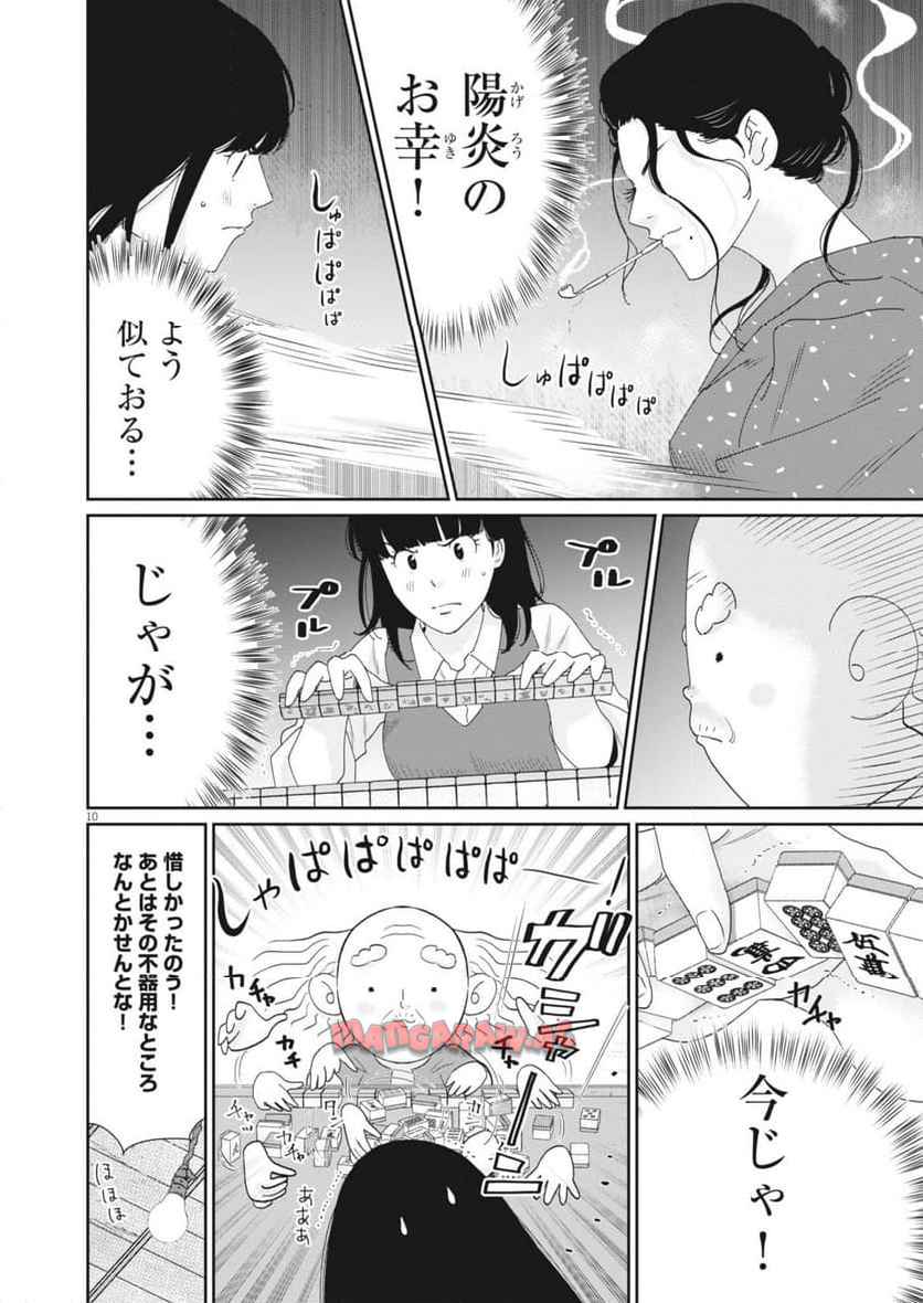 10