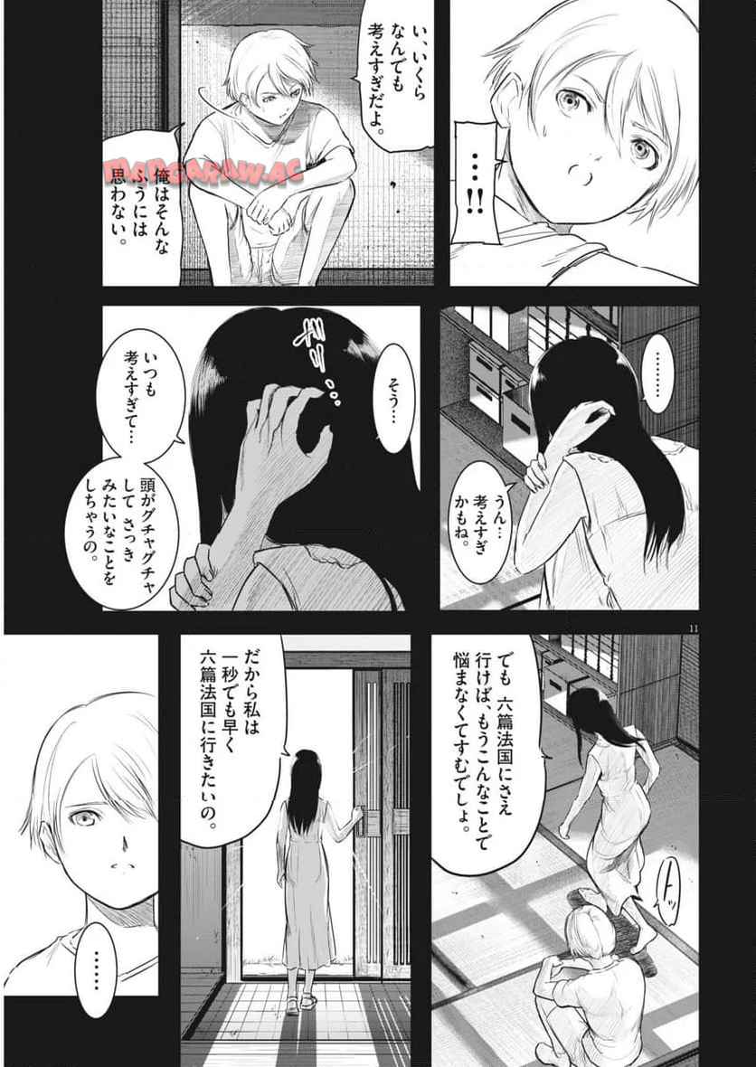 11