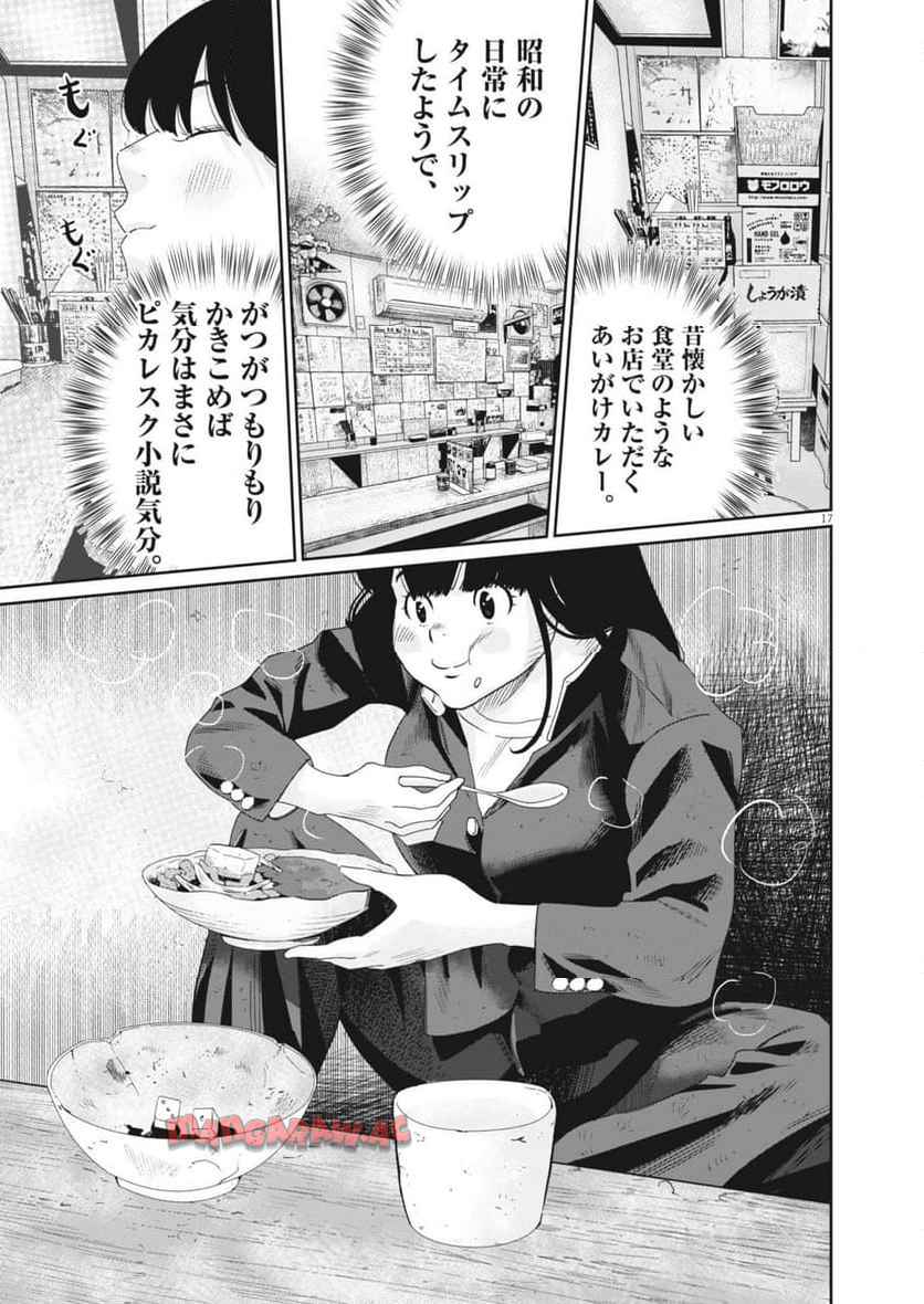 17