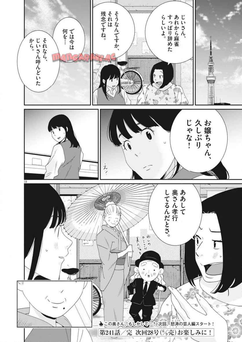 18