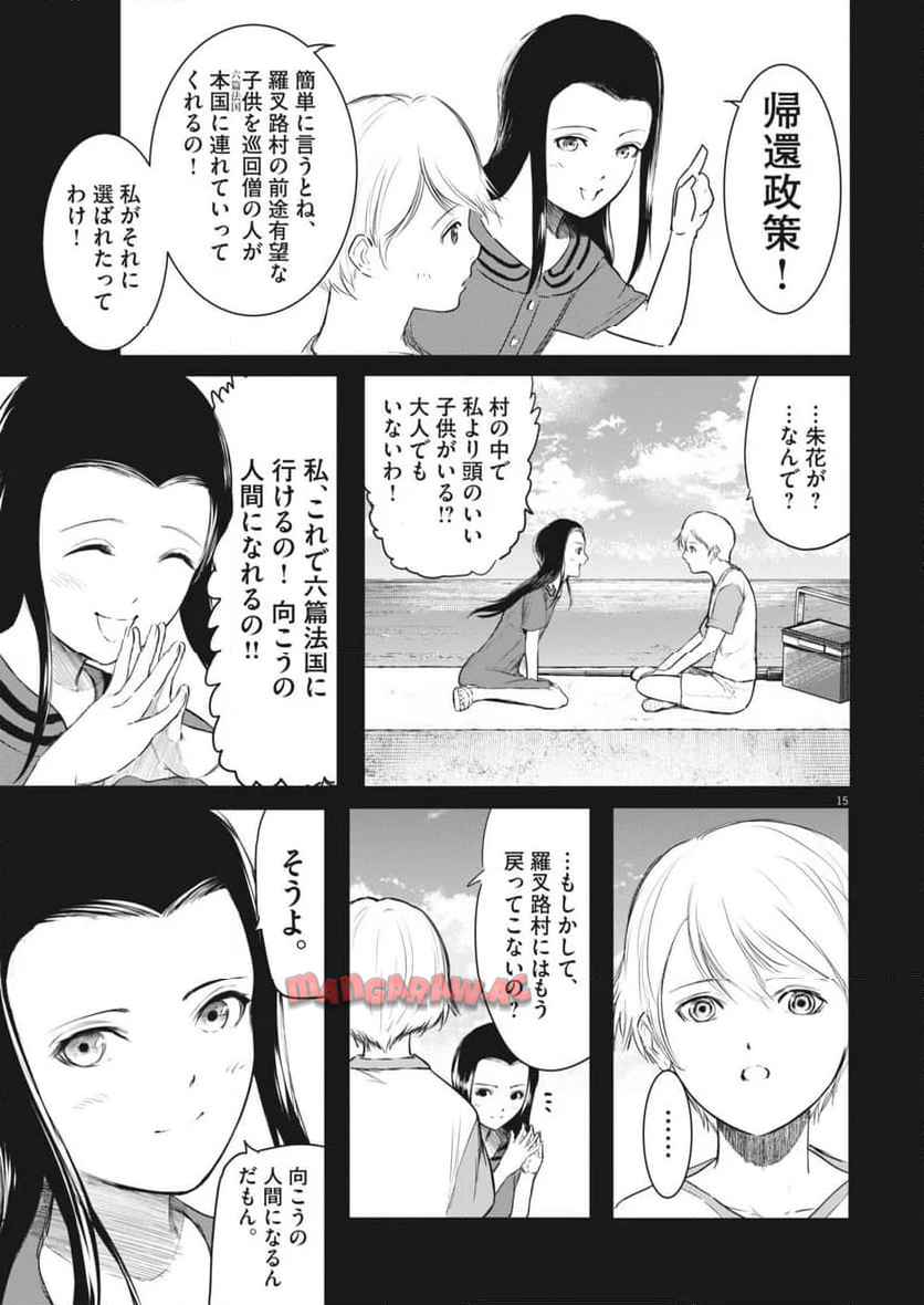 15