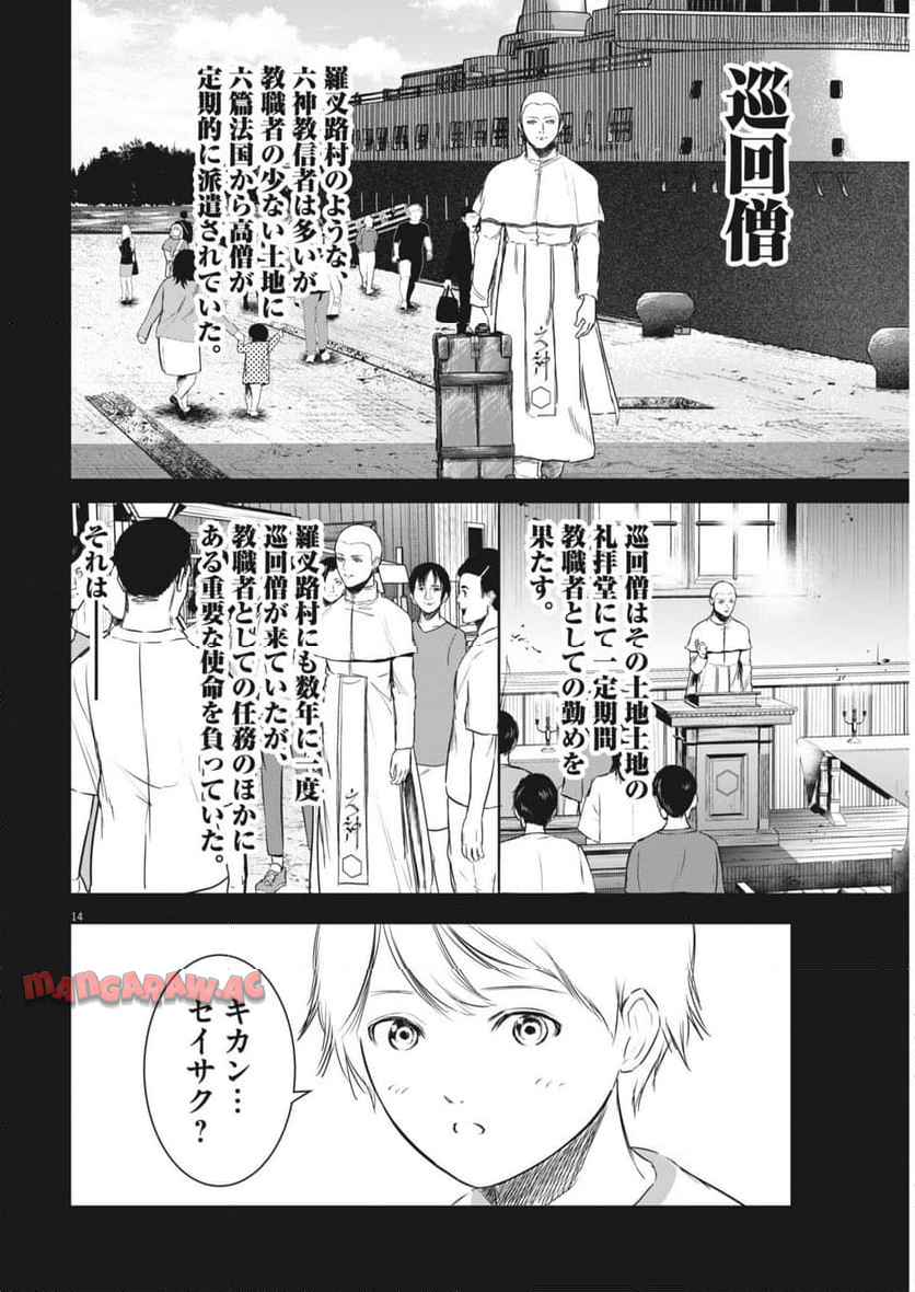 14