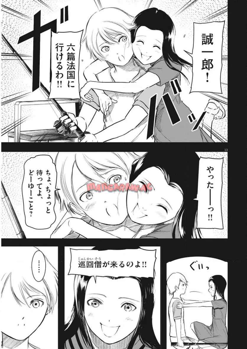 13