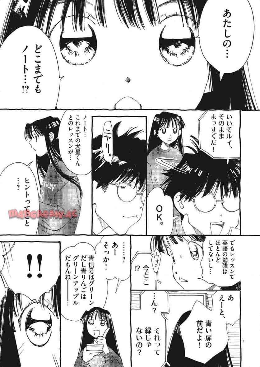11