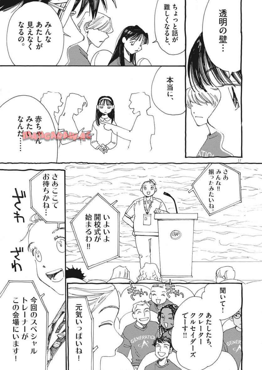 17