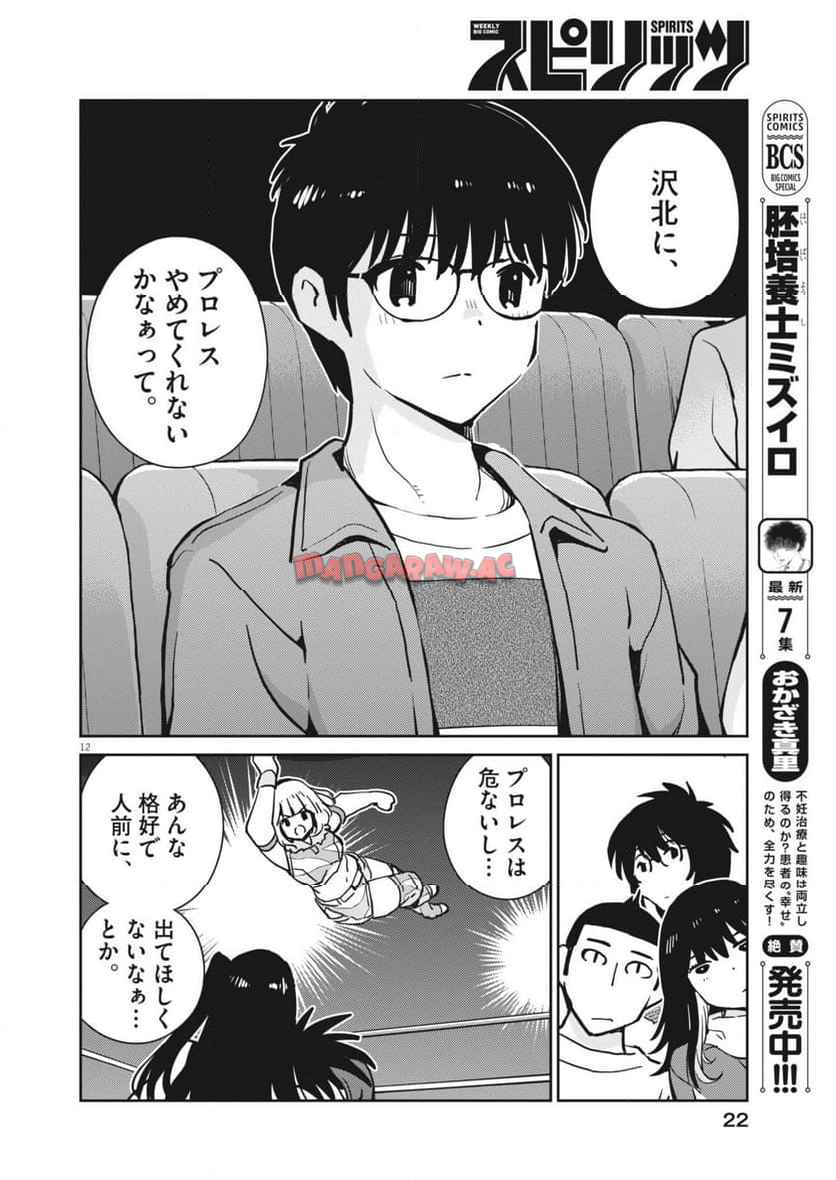 12