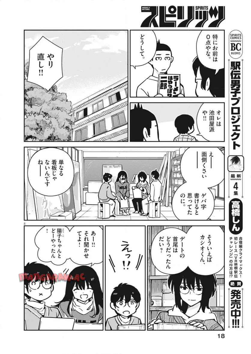 8