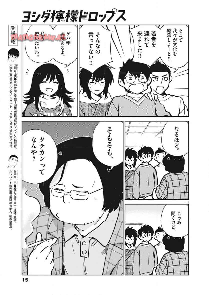5