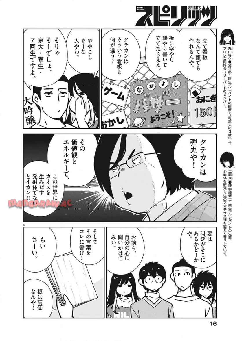 6