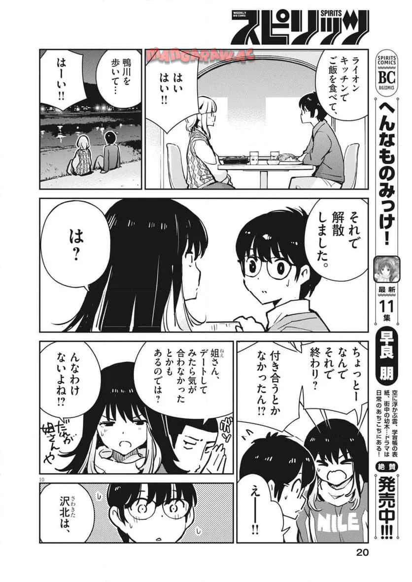 10