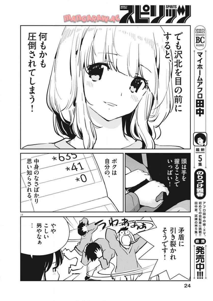 14