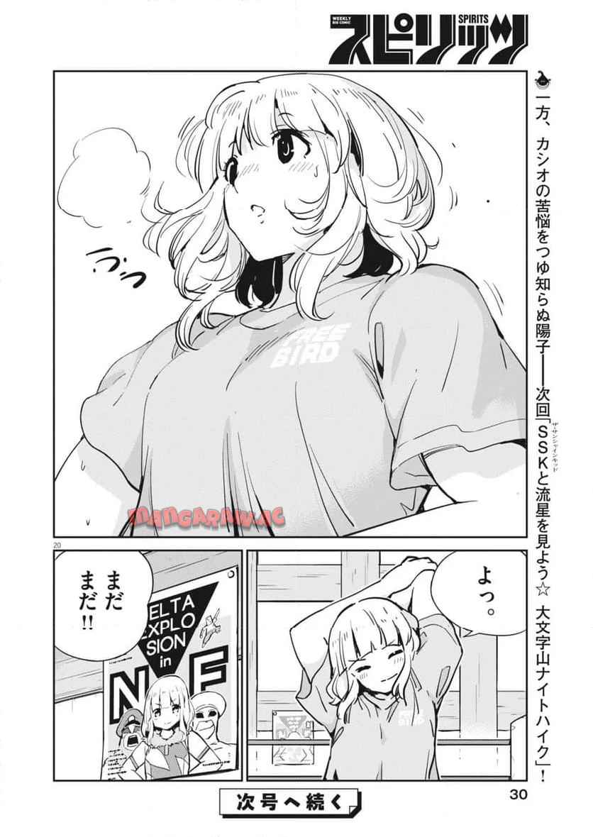 20