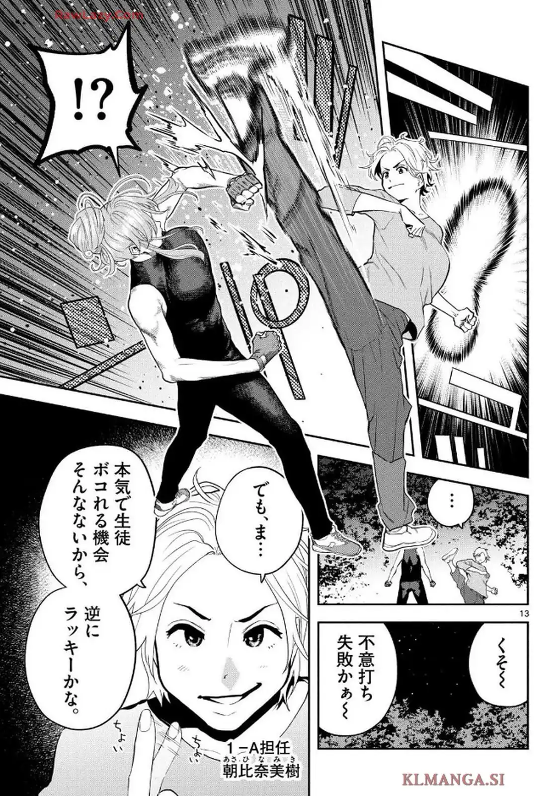13